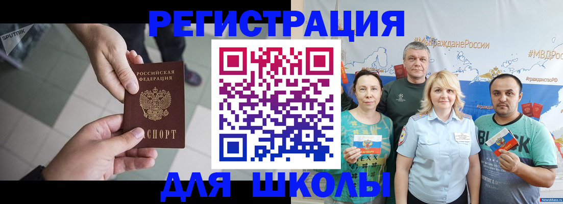купить прописку в Нальчике