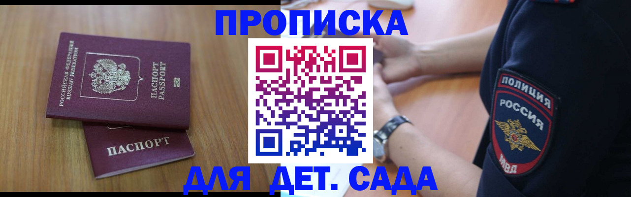 временная регистрация для школы в Нальчике