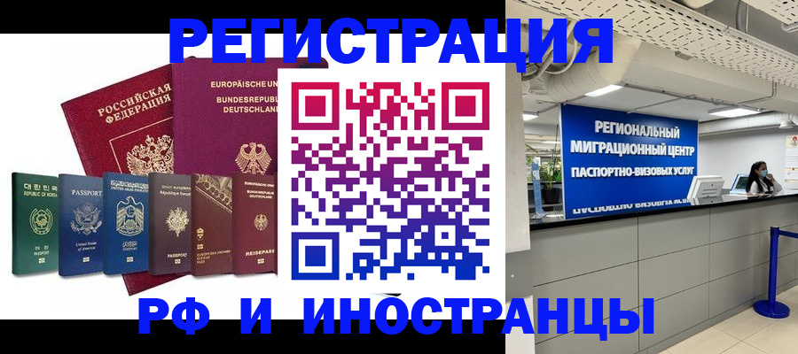 купить прописку в Нальчике